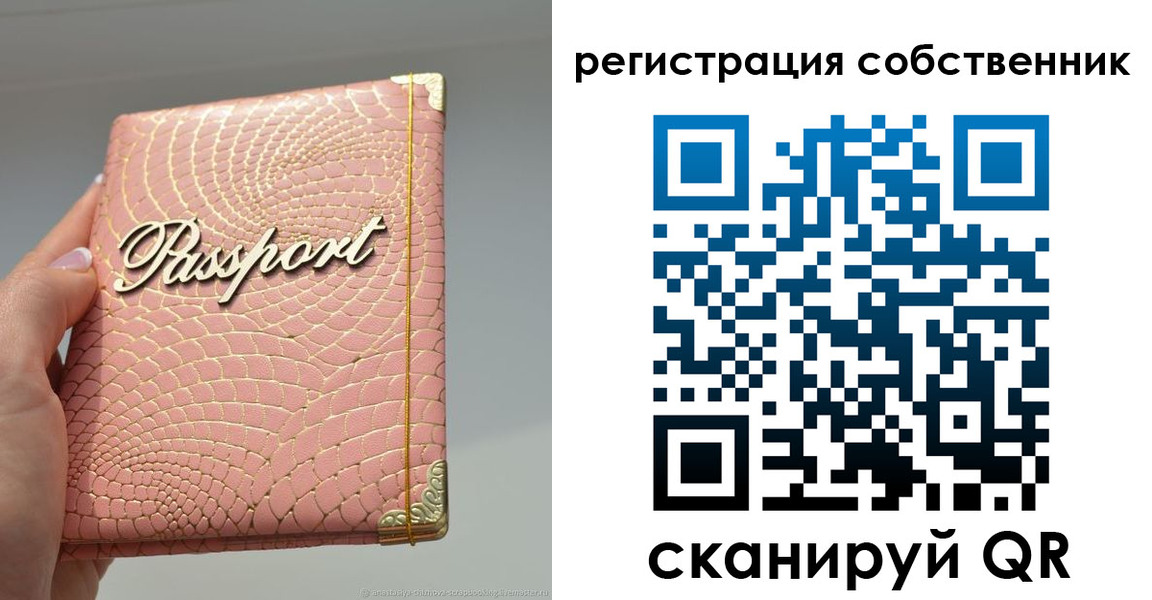 прописка иностранных граждан в Тобольске