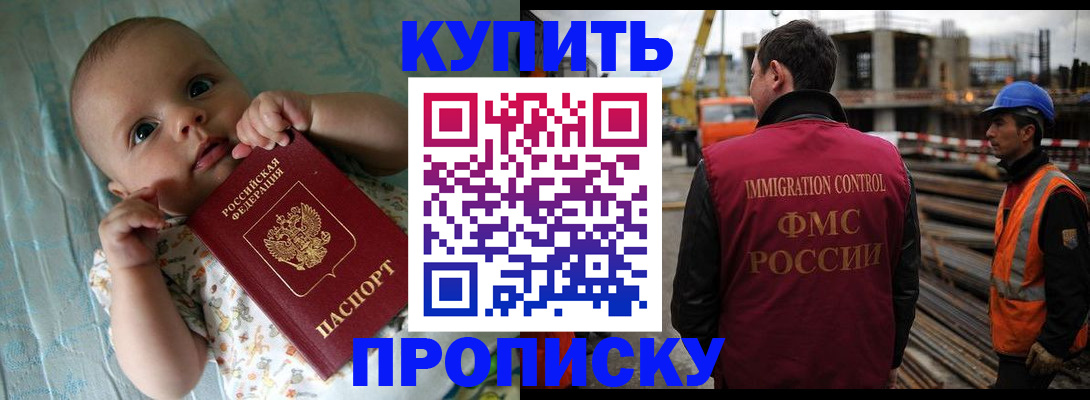 временная регистрация надежно в Тобольске