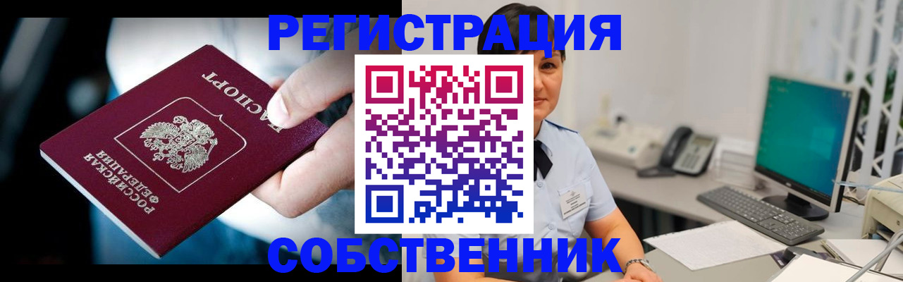 найти адрес прописки в Тобольске
