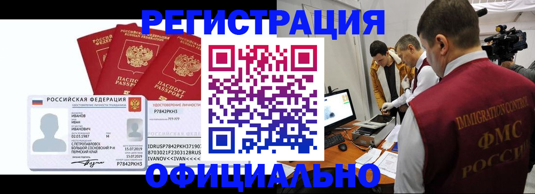 регистрация для дет. сада в Тобольске