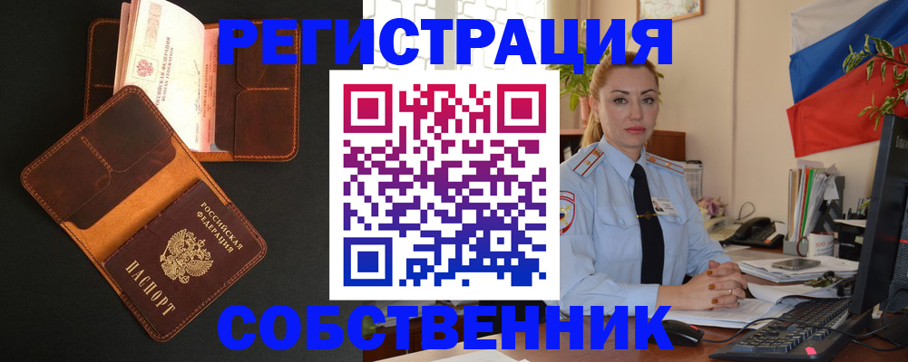 прописка законно в Тобольске