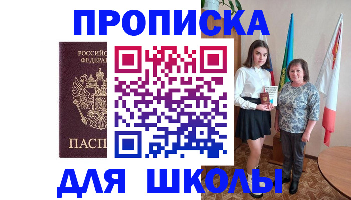 временная регистрация гарантия в Тобольске