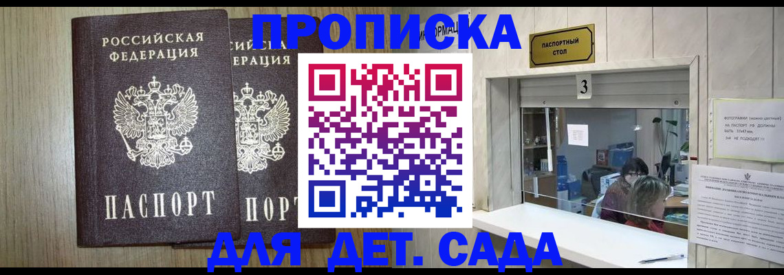 временная регистрация для всех в Тобольске